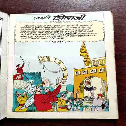 Document 11_8 CHHATRAPATI SHIVAJI