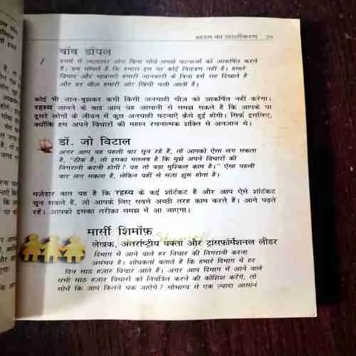 The Secret ( Rhonda Byrne )