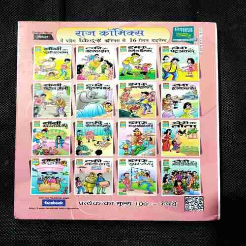 Document 13_1 Bobby Aur Petrol Jelly