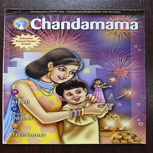 Chandamama ( October 2009 )