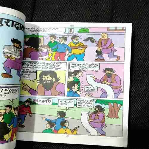 Document 13_12 Bobby Aur Petrol Jelly