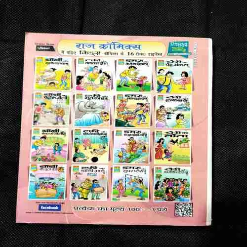 Bobby Aur Bekaar Khilaune