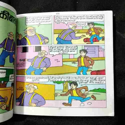 Document 13_2 Bobby Aur Petrol Jelly