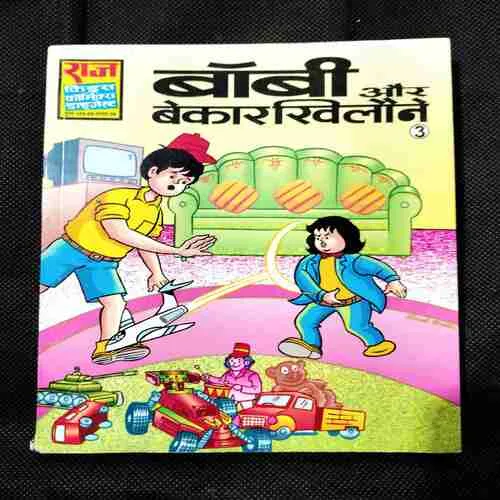 Bobby Aur Bekaar Khilaune