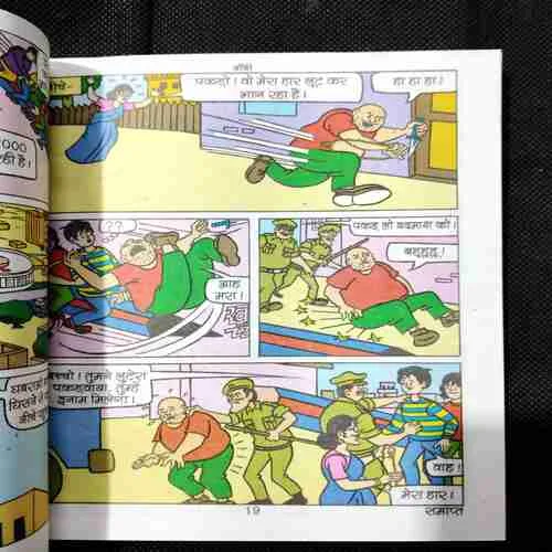 Document 13_22 Bobby Aur Bekaar Khilaune