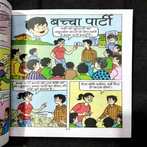 Document 13_23 Bobby Aur Bekaar Khilaune