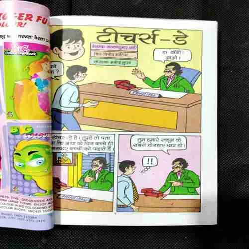 Document 13_24 Bobby Aur Bekaar Khilaune