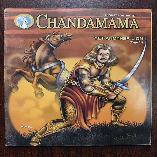 Document 13_25 Chandamama ( August 2008 )