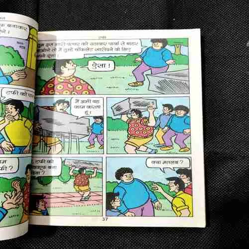 Bobby Aur Jadui Darpan