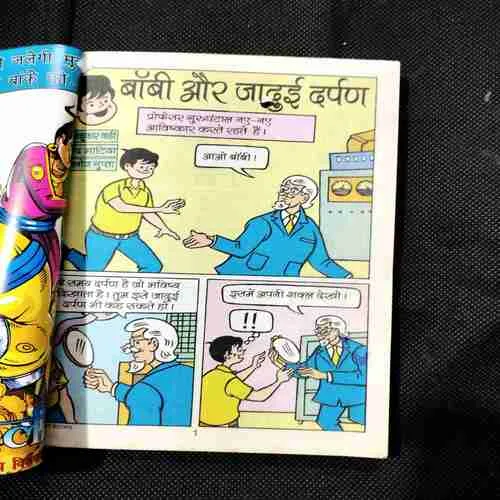 Bobby Aur Jadui Darpan