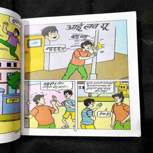 Document 13_3 Bobby Aur Petrol Jelly