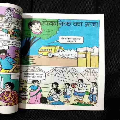 Tuffy Aur Pajama Party