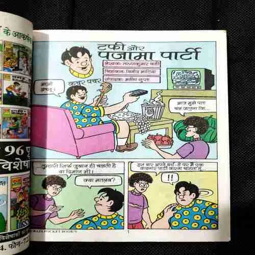 Tuffy Aur Pajama Party