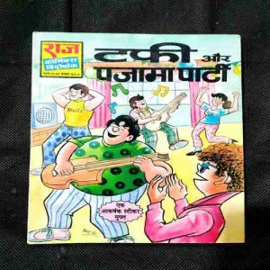 Tuffy Aur Pajama Party