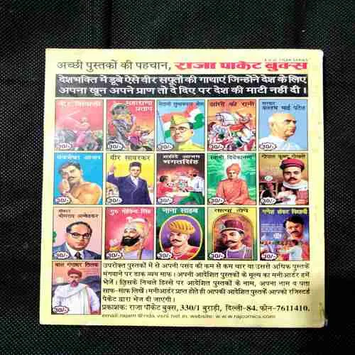 Document 13_36 Tuffy Aur Party Ka Mazaa