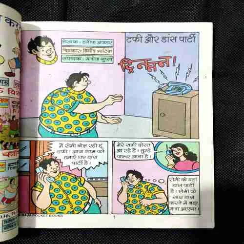 Document 13_39 Tuffy Aur Party Ka Mazaa