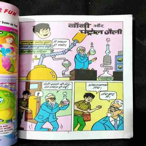 Document 13_4 Bobby Aur Petrol Jelly