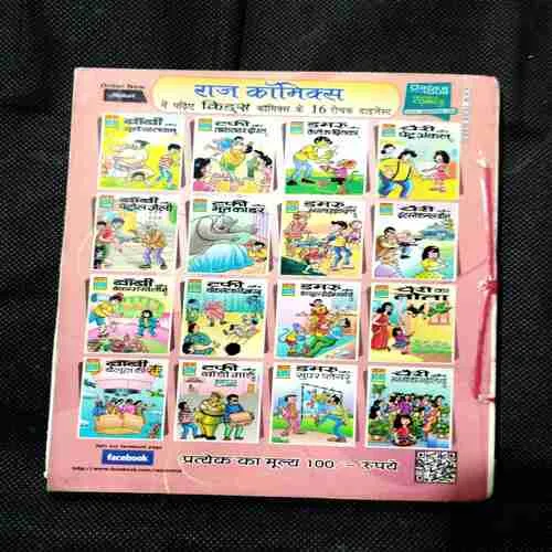 Tuffy Aur Bhoot Ka Dar