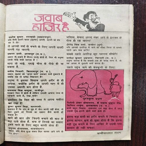 Document 13_42 Parag ( November 1985 )