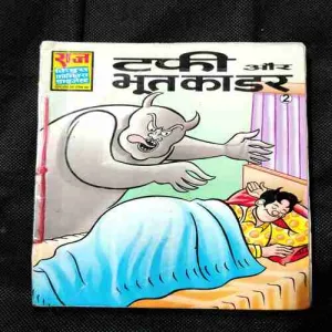 Tuffy Aur Bhoot Ka Dar