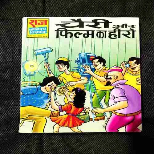 Cherry Aur Film Ka Hero