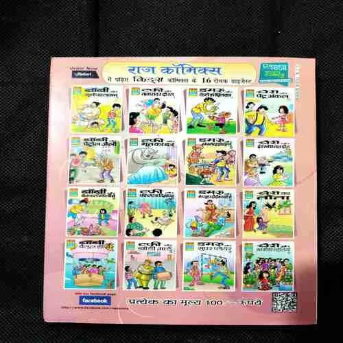 Damru Aur Smagalar Hudakachulloo