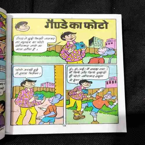 Damru Aur Smagalar Hudakachulloo