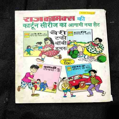 Document 13_6 Bobby Aur Shampoo Ka Kamal