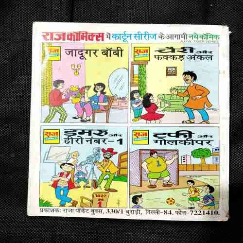 Damru Aur Pehalwan Tentenn