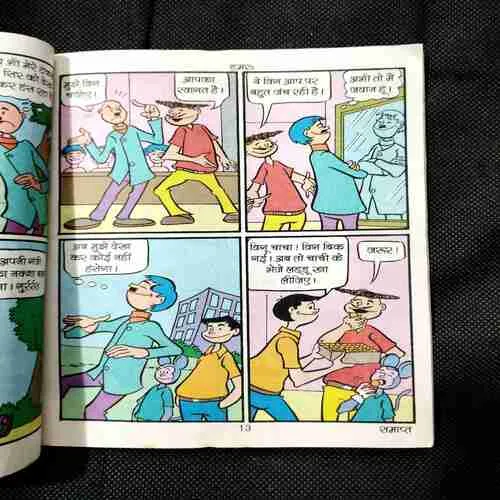 Damru Aur Pehalwan Tentenn