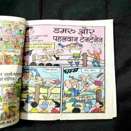 Damru Aur Pehalwan Tentenn