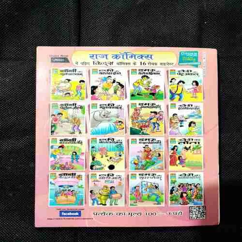 Damru Aur Smagalar Hudakachulloo