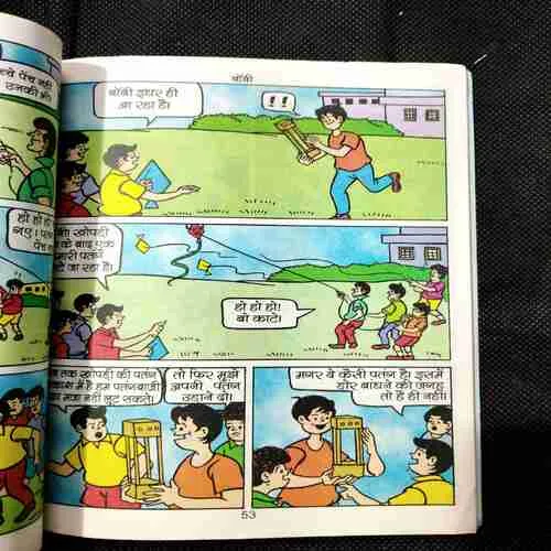 Document 13_7 Bobby Aur Shampoo Ka Kamal