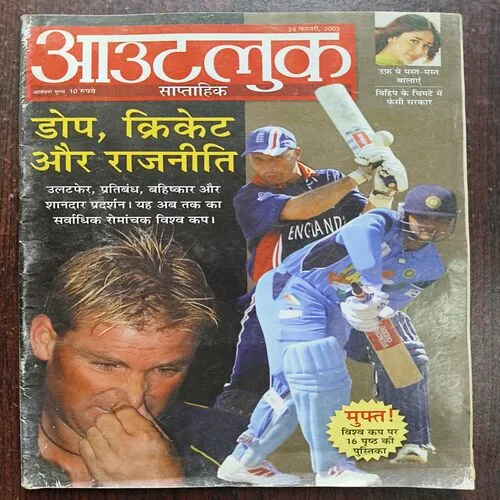 Document 14_121 Outlook ( February 2003 )