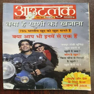 Document 14_124 Outlook ( January 2005 )