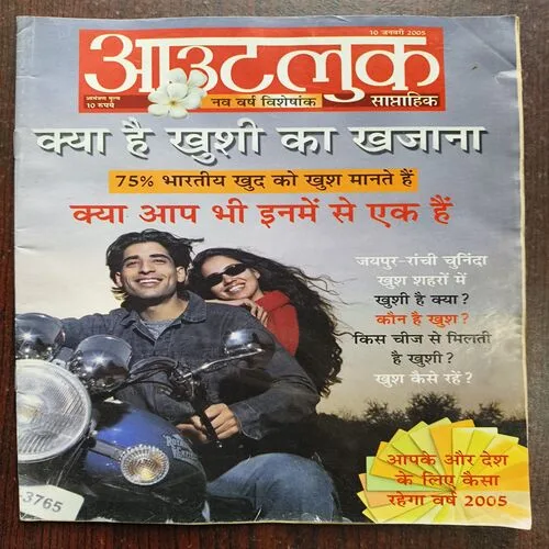 Document 14_124 Outlook ( January 2005 )