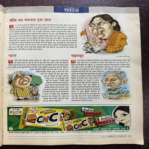 Document 14_125 Outlook ( January 2005 )