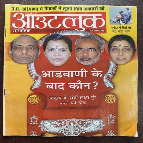 Document 14_127 Outlook ( April 2005 )