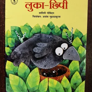 Document 15_55 Luka Chuppi