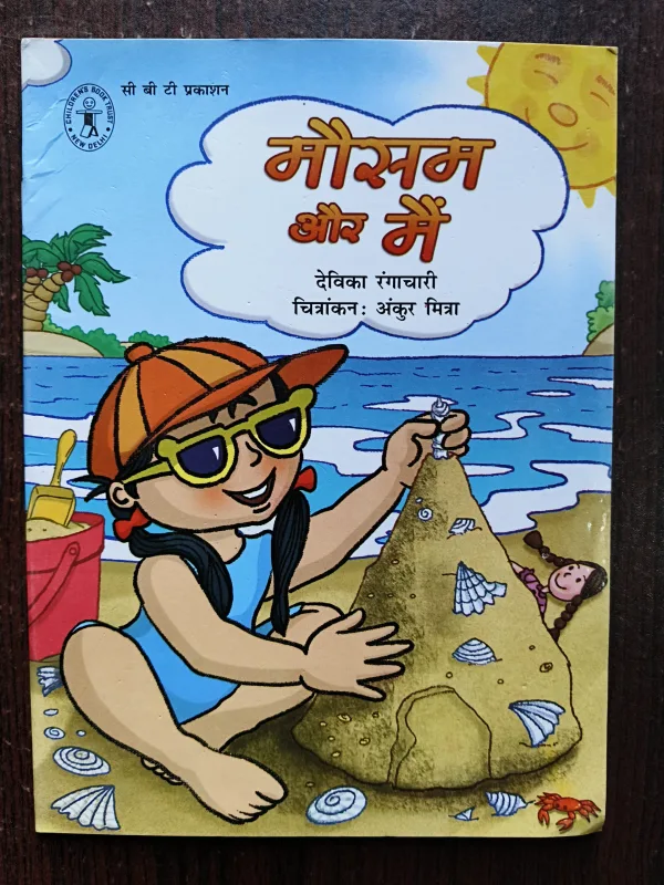 Document 15_58 Mausam Aur Main