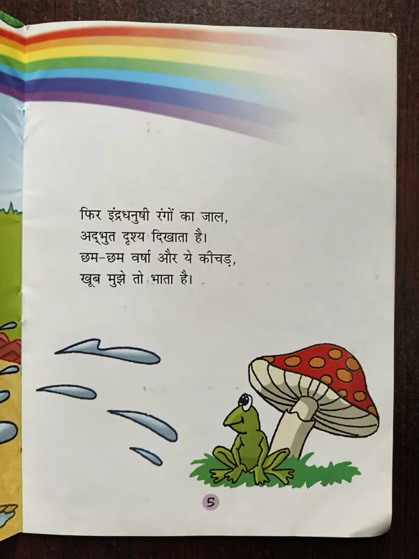 Document 15_59 Mausam Aur Main