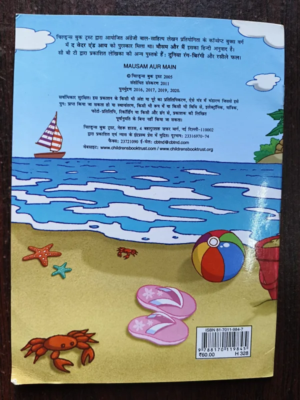 Document 15_60 Mausam Aur Main