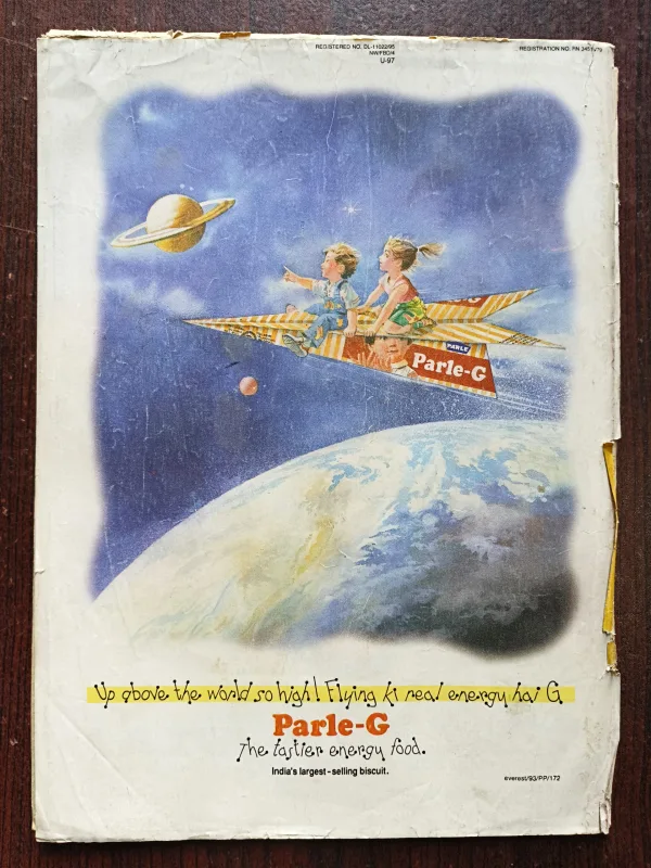 Target ( June 1995 ) ( Page No 33,34 Are Missing )