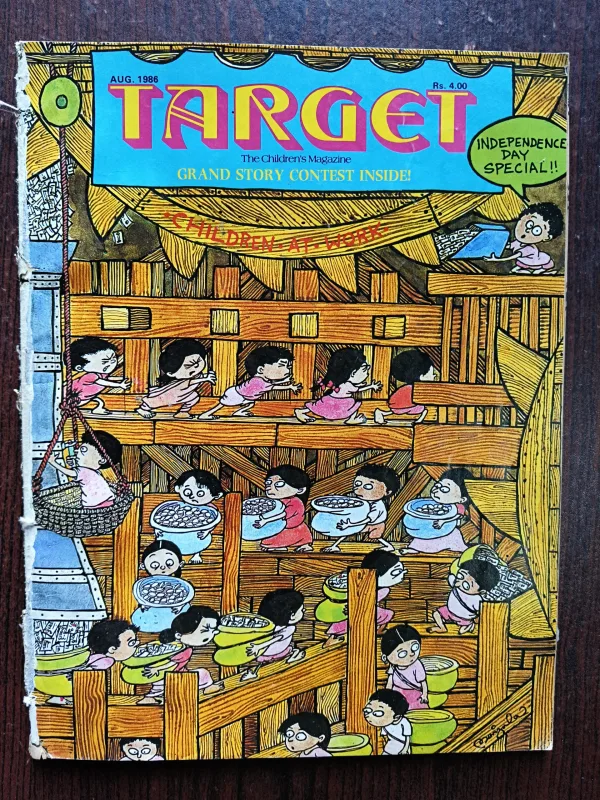 Target ( August 1986 ) ( Page No 31,32,48,47 Half Cut )