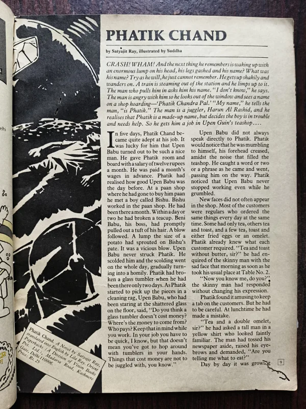 Target ( August 1986 ) ( Page No 31,32,48,47 Half Cut )