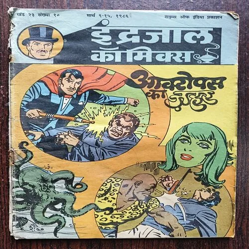 Document 17_12 Octpous Ka Zehar