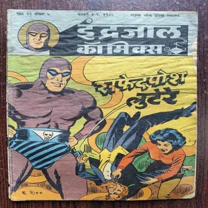 Document 17_15 Safedposh Lutere