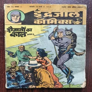 Shaitanon Ka Kaal Part 1