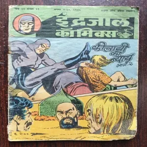 Keelabi Ka Nyay Part 2