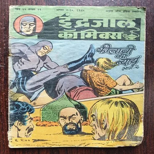 Document 17_21 Keelabi Ka Nyay Part 2